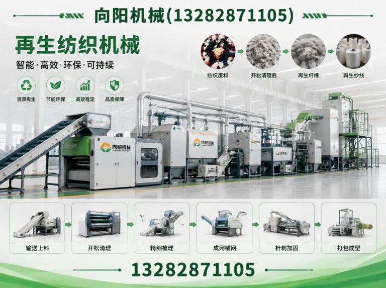 芜湖废纺开花机展示图