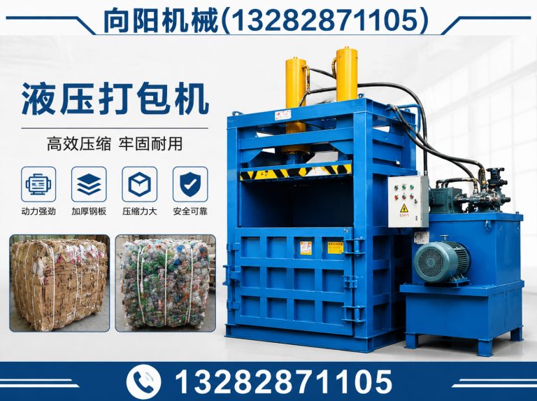 芜湖全自动打包机展示图